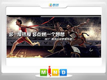 长寿361度——腾讯大运会梦想传递